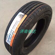 全新韩泰轮胎175/70R14 H728 斯柯达昕锐昊锐起亚K2桑塔纳1757014