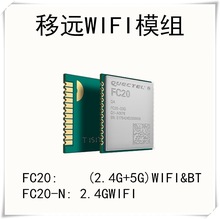 FC20 FC20-N WIFI 蓝牙模块 2.4G 5G配合EC20使用 原装正品