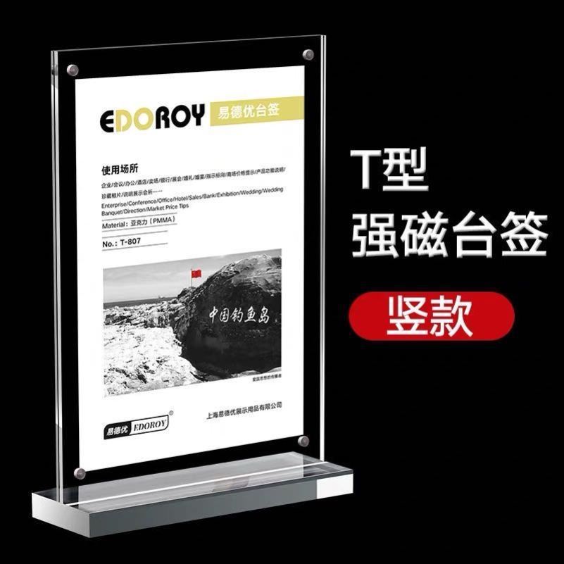 亚克力三角会议牌桌牌展示牌台卡桌面会议室席卡双面嘉宾席位