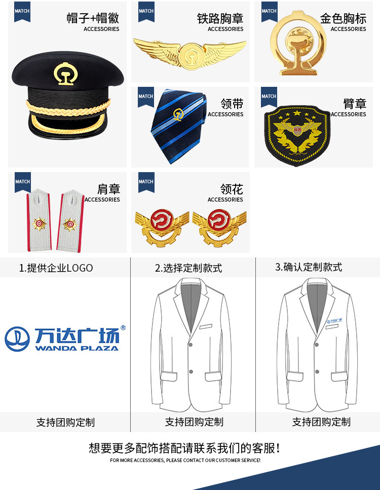 铁路制服套装男高铁动车火车乘务服装铁路工装列车员铁路学校制服