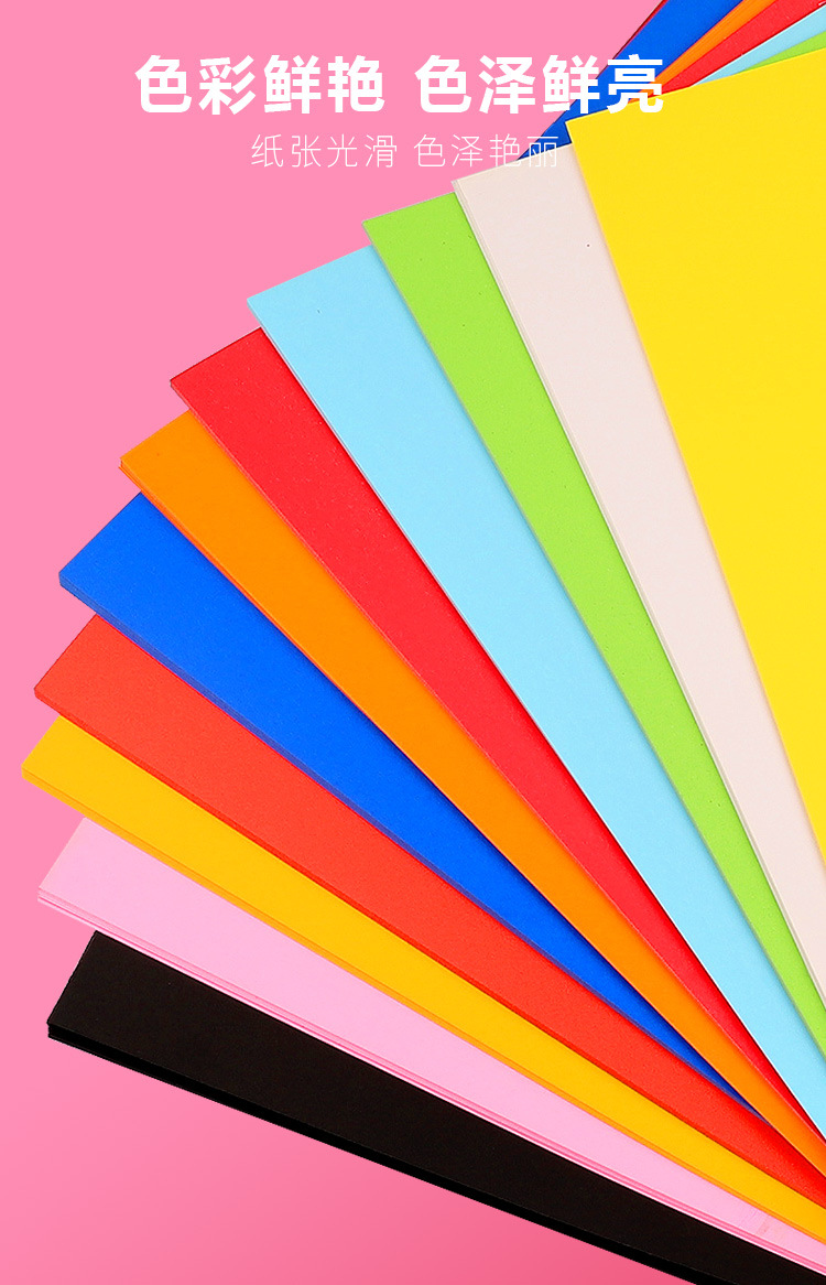 a4 200克彩色硬卡纸儿童绘画白卡幼儿园手工diy制作原浆彩色卡纸