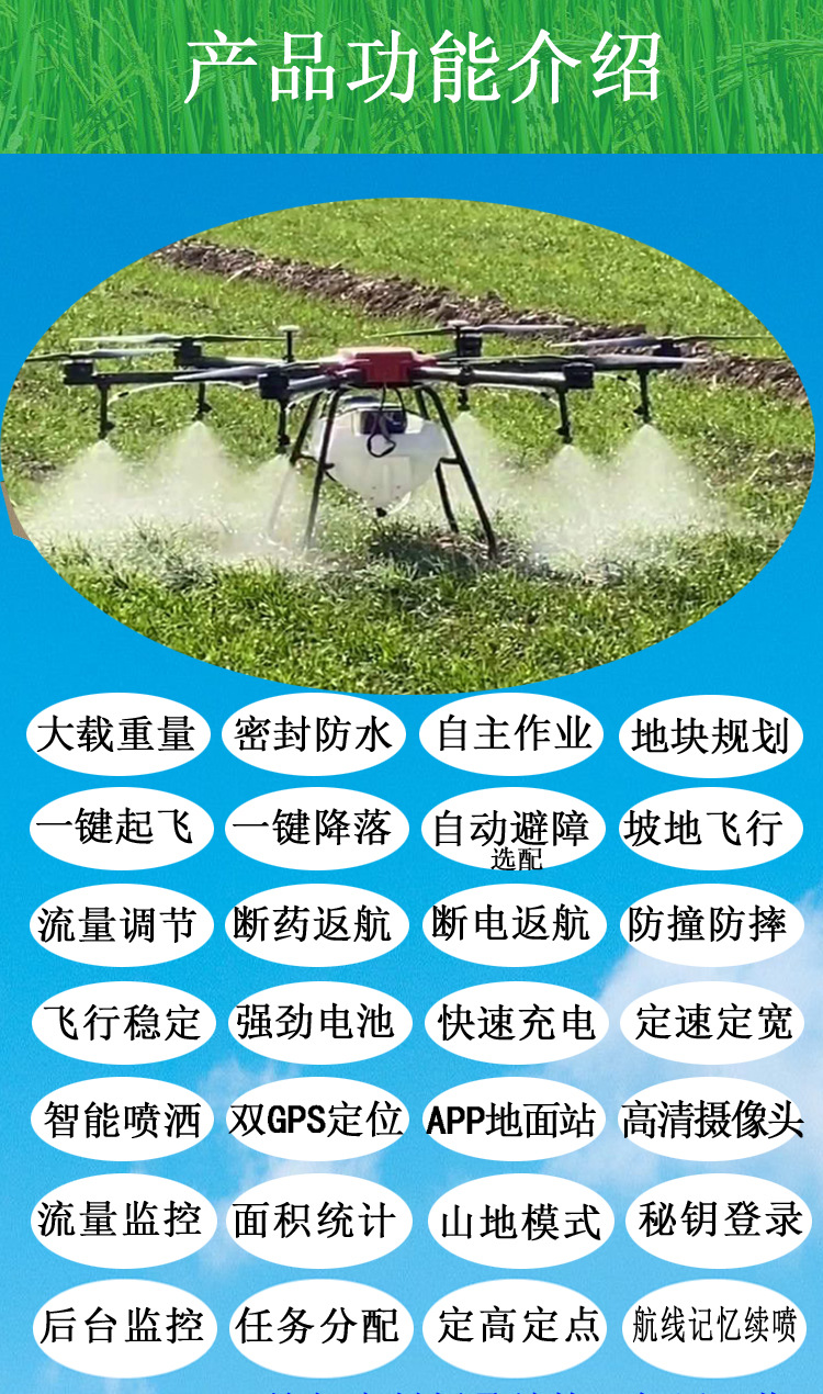 智飞60斤大载重遥控电动农业植保无人机喷药打药飞机施肥播种农用