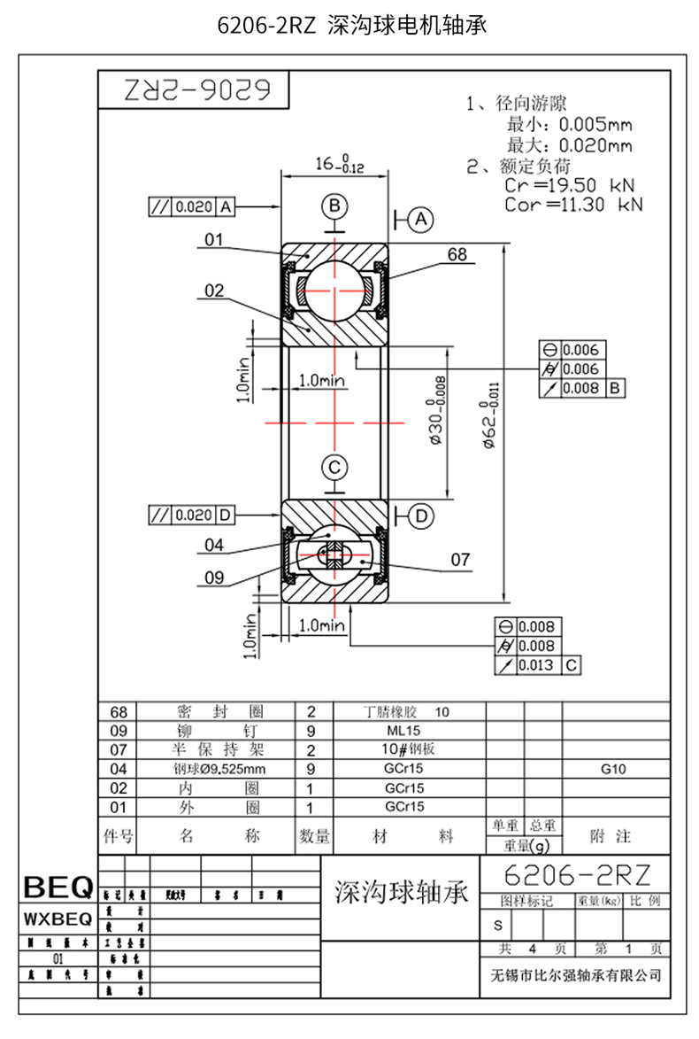 深沟球轴承工程图图片