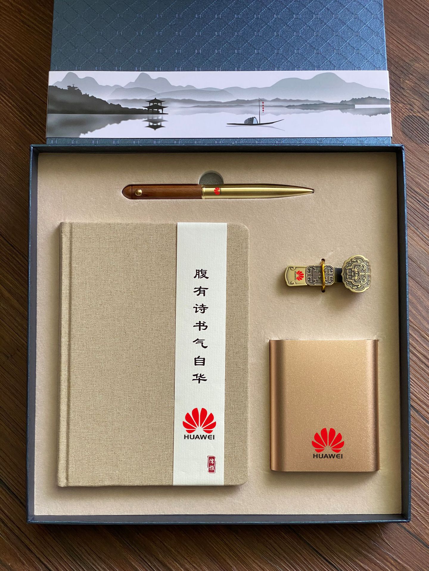 笔记本u盘红木笔充电宝套装企业商务馈赠品地产公司开盘礼品印字