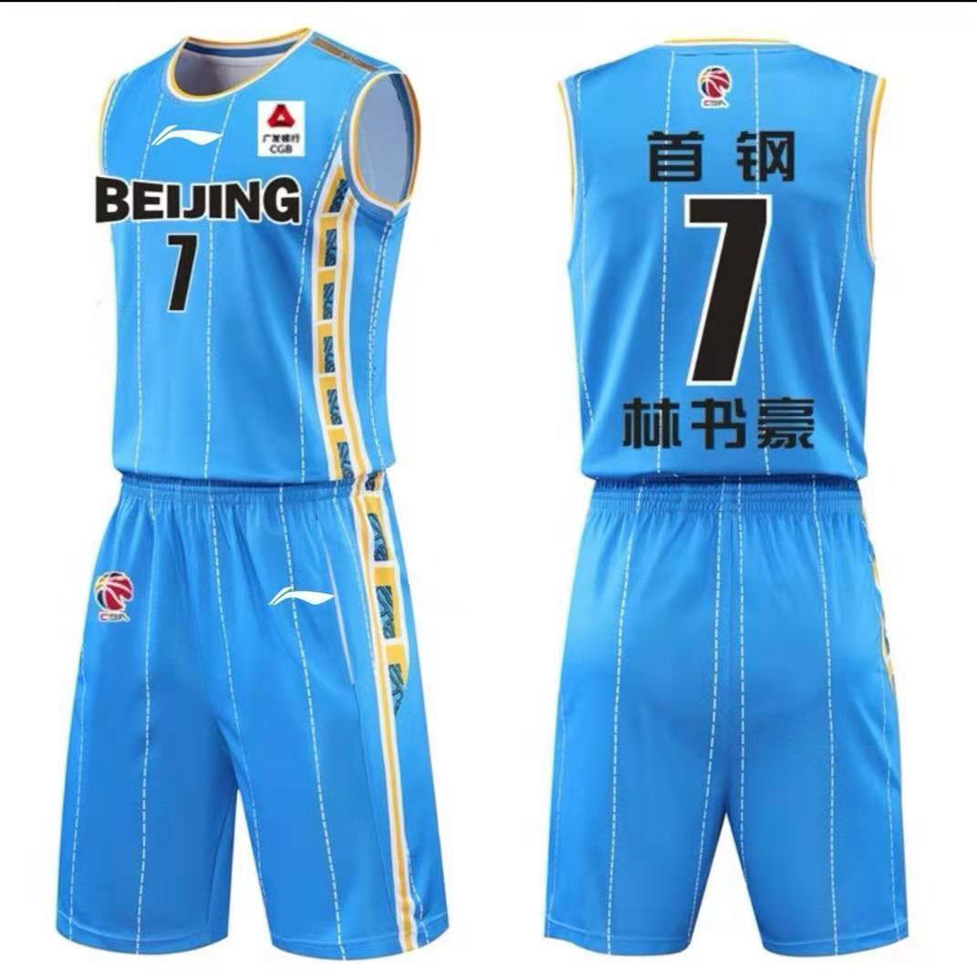 cba北京首钢队林书豪球衣7号 男女学生校园比赛训练定制篮球服