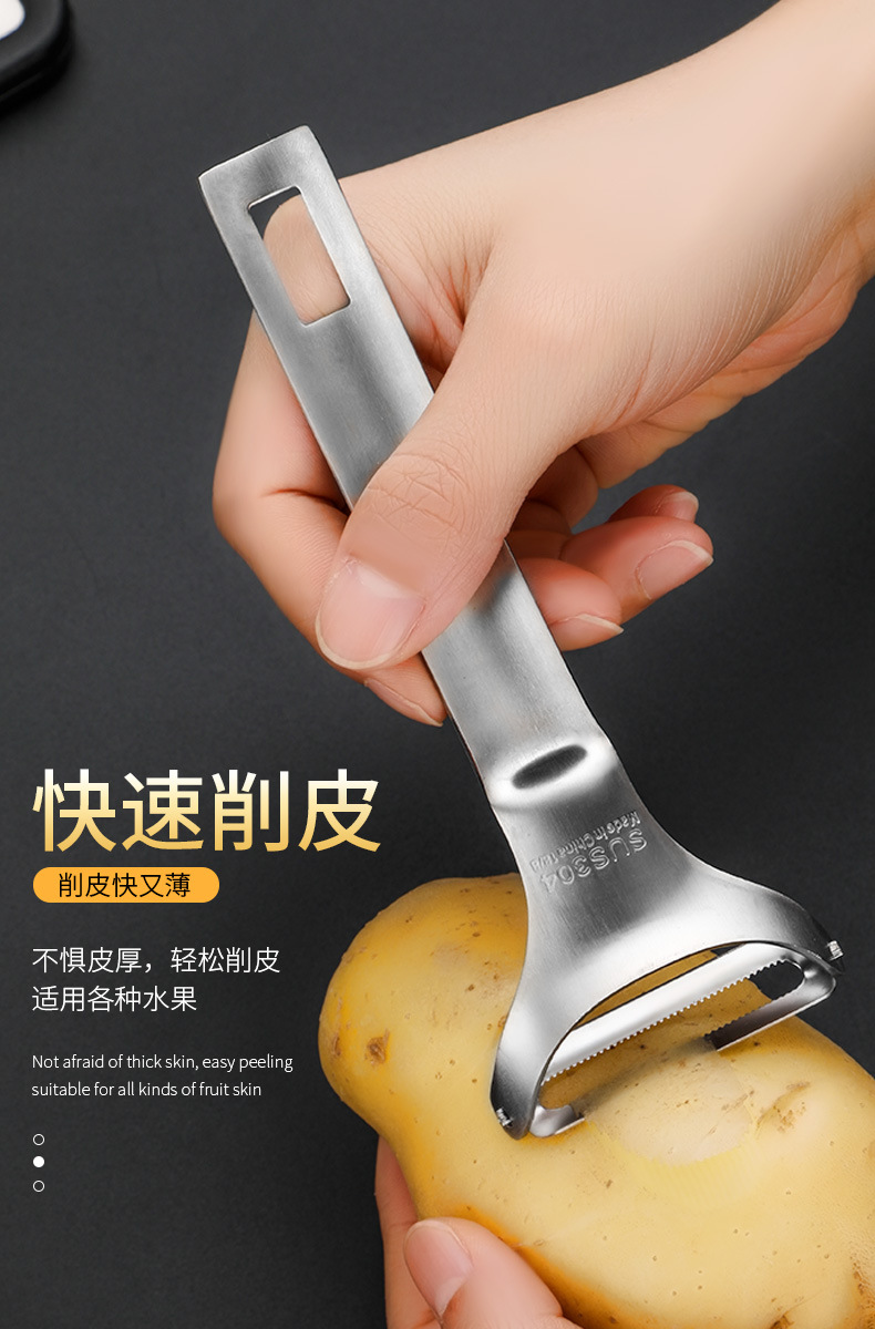 304不锈钢水果刨去皮瓜刨削皮器刮皮刀多功能厨房小工具挖瓤器