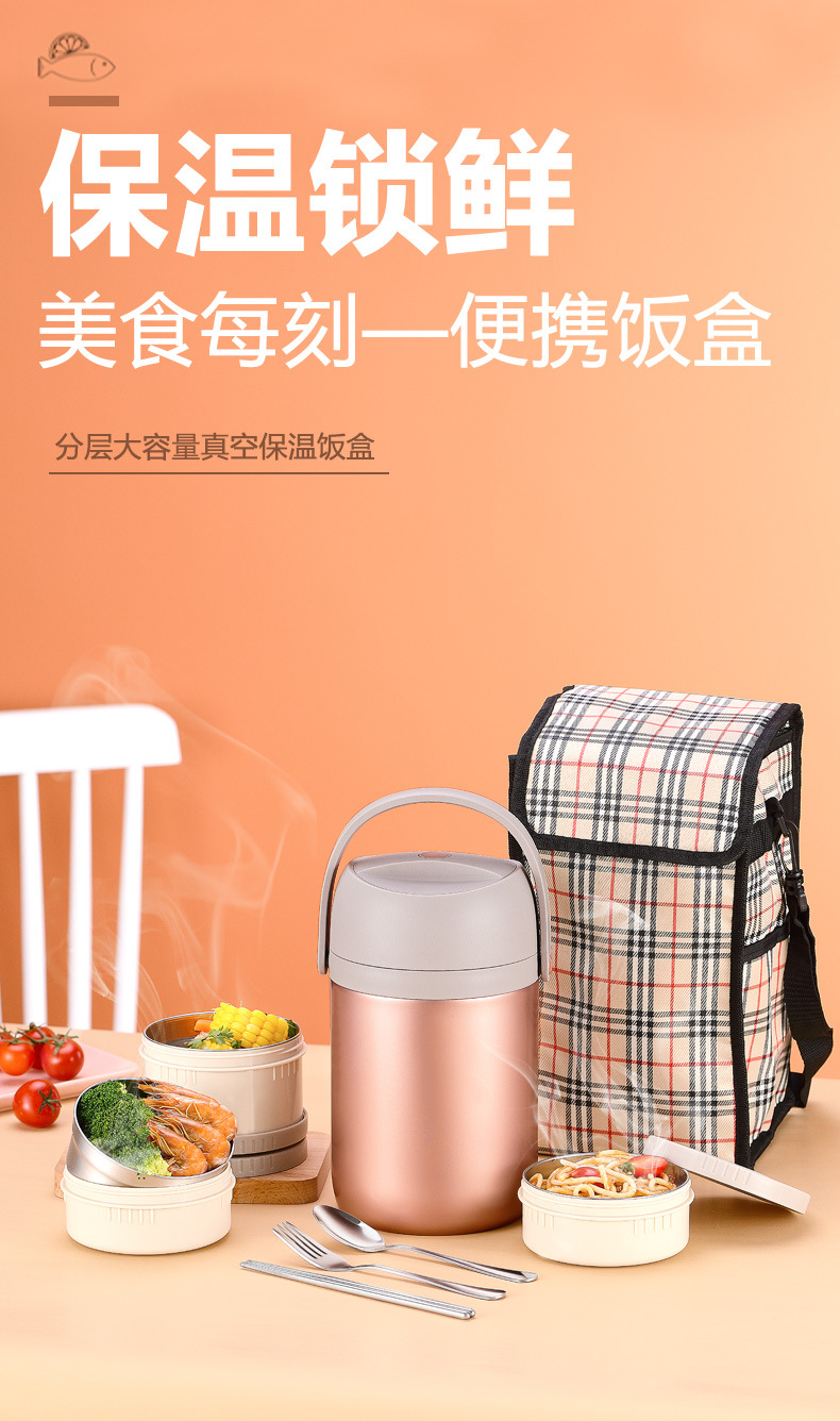 大容量超长保温桶学生带饭保温饭盒真空不锈钢多层防串味便当提锅