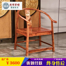 红木椅子 中式家具南宫椅 花梨太师椅实木休闲椅刺猬紫檀茶椅餐椅