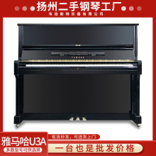 日本原装进口二手钢琴U3A 雅马Ha一号品牌