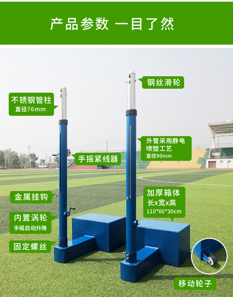 全不锈钢手摇升降比赛气排球架柱/网柱移动式排球柱/沙滩排球架子