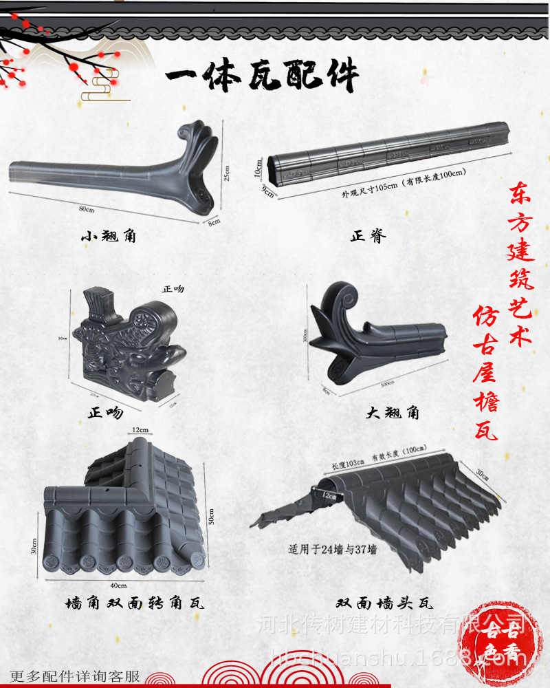 仿古屋檐装饰塑料瓦树脂瓦仿古瓦一体合成瓦片屋顶瓦墙头门头