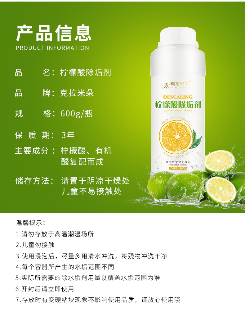 柠檬酸除垢剂工具热水器水壶太阳能热水器除水垢茶垢清除剂