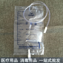 一次性使用引流袋储尿袋接尿袋带节流开关1000ml 25个/包独立包装