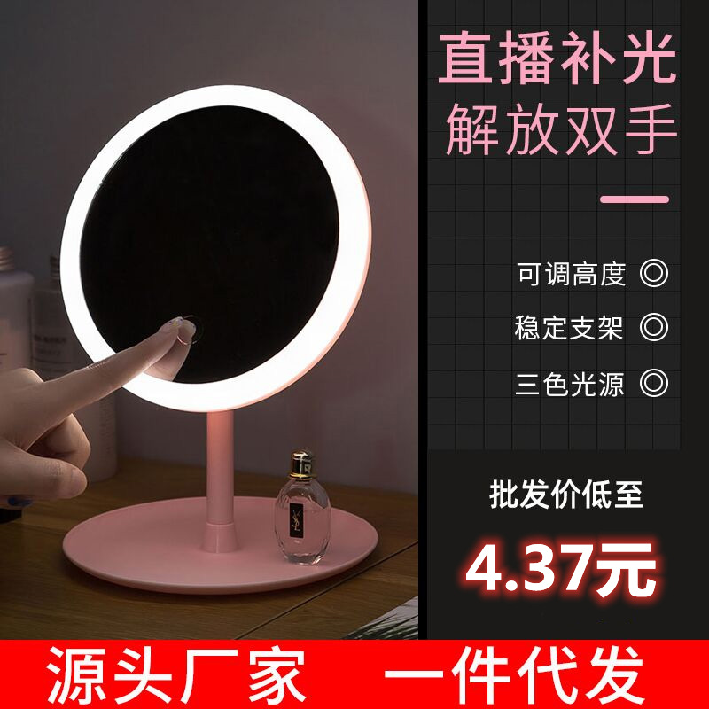 Led Make-up Mirror Wholesale Smart Dressing Mirror Desktop Desktop Mirror Students with Lights Fill Light Mirror Beauty Room