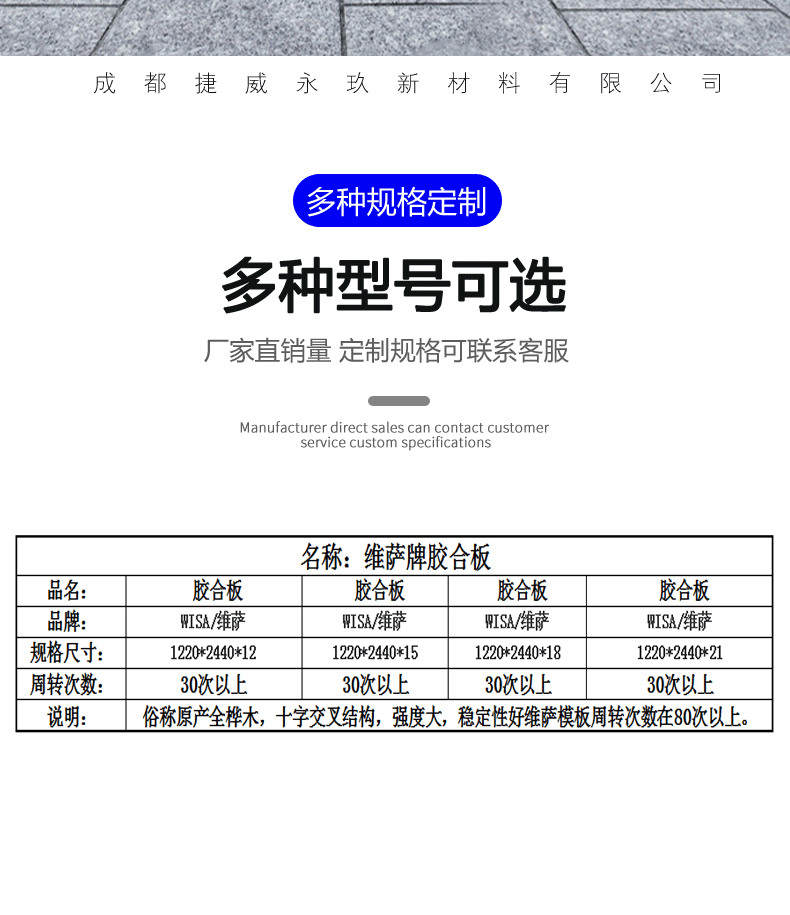 耐煮泡耐磨性能高 桦木胶合板清水模板多层板 wisa-form 维萨模板
