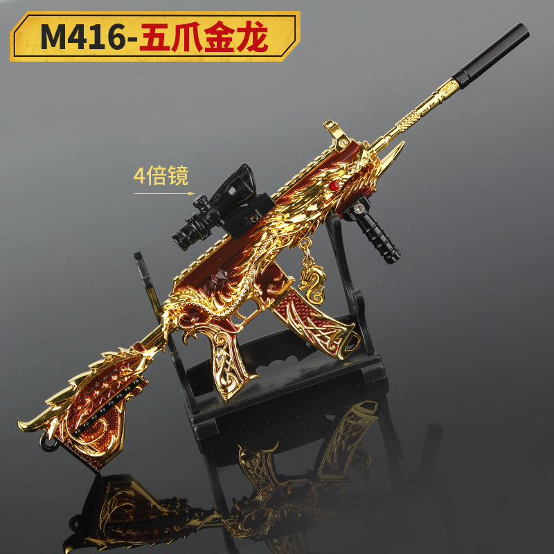 绝地求生刺激战场m416五爪金龙珍藏版满配武器金属手办