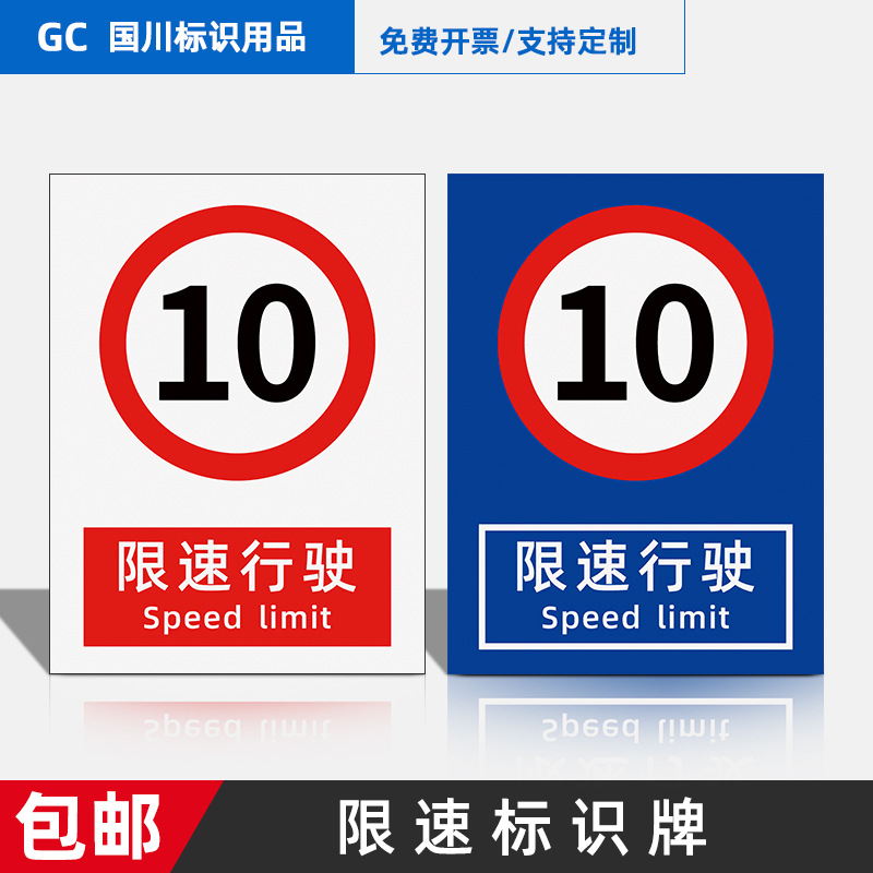 限速标识限制速度5公里10 15公里警告安全警示标识标志指示牌标牌