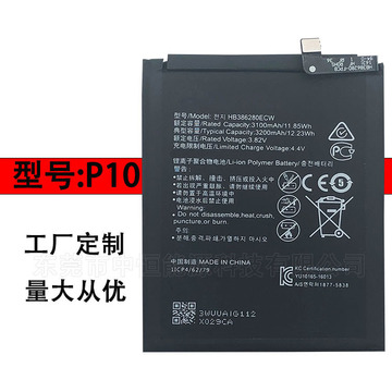 适用华为p10手机电池p9荣耀g9 p9plus p20 p30麦芒6mate10pro定制