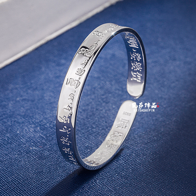 新款陀罗尼大随求心经手镯男女款开口梵文大随求手环佛家饰品批发