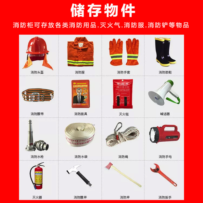 消防柜消防器材工具柜展示柜微型消防站灭火器箱消防器材全套定制