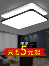 客厅灯长方形 LED 大气吸顶灯 卧室灯大方现代简约阳台灯灯具套餐