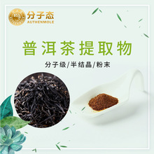 艾多美普洱茶固体饮料30包 atomy正品刮油塑身速溶冲剂官方旗舰店