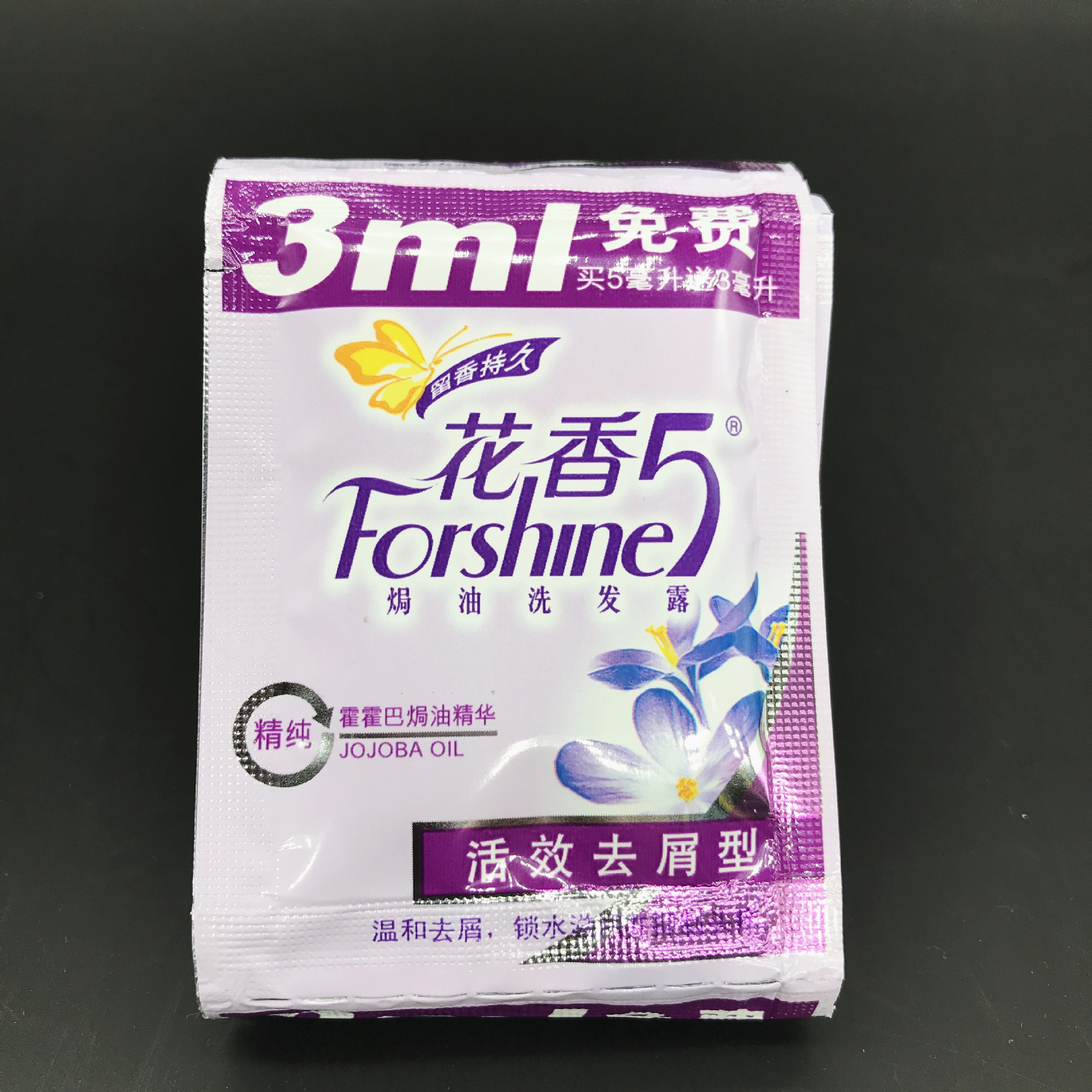 批发花香5焗油洗发水小包洗发水活效去屑8ml宾馆浴室一次性用品