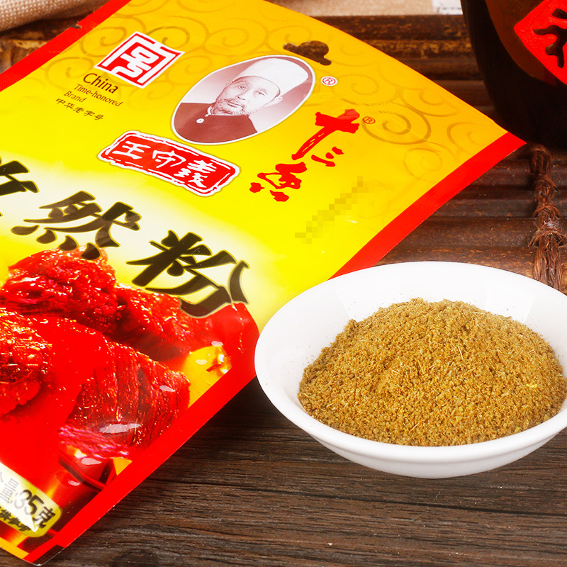 小包香孜然粉35g*10袋烧烤十三家用组合 撒料蘸料1周1次 调味料