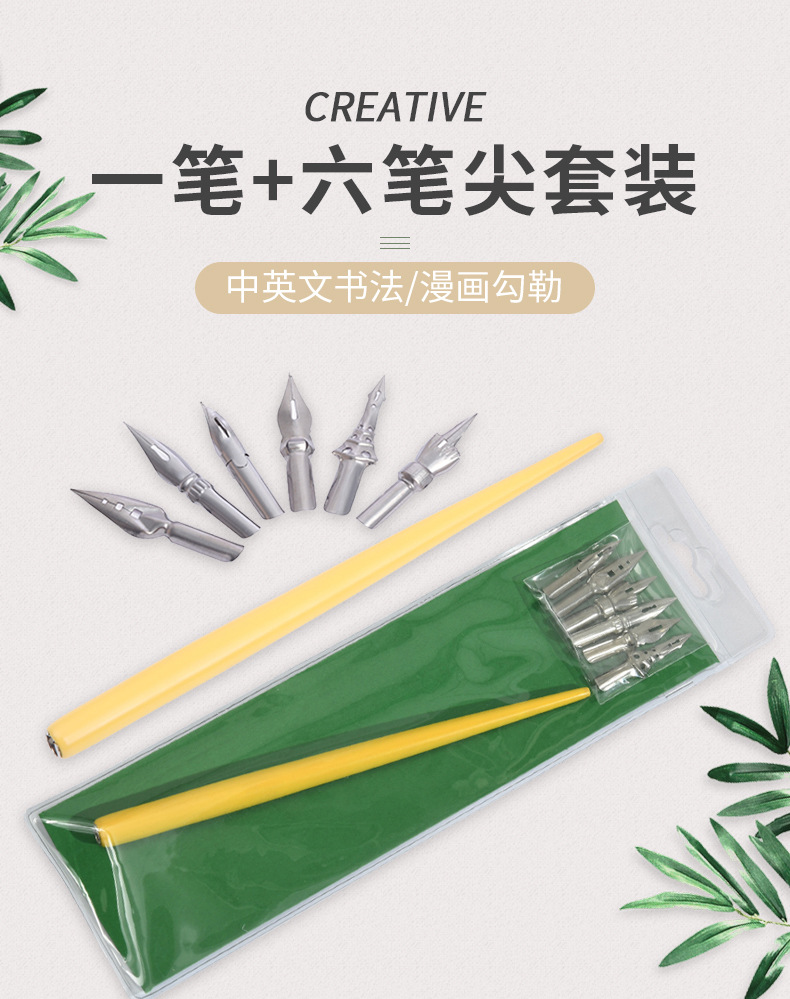 漫画英文书法笔简约木杆蘸水笔学生书法练字钢笔欧式复古蘸水钢笔
