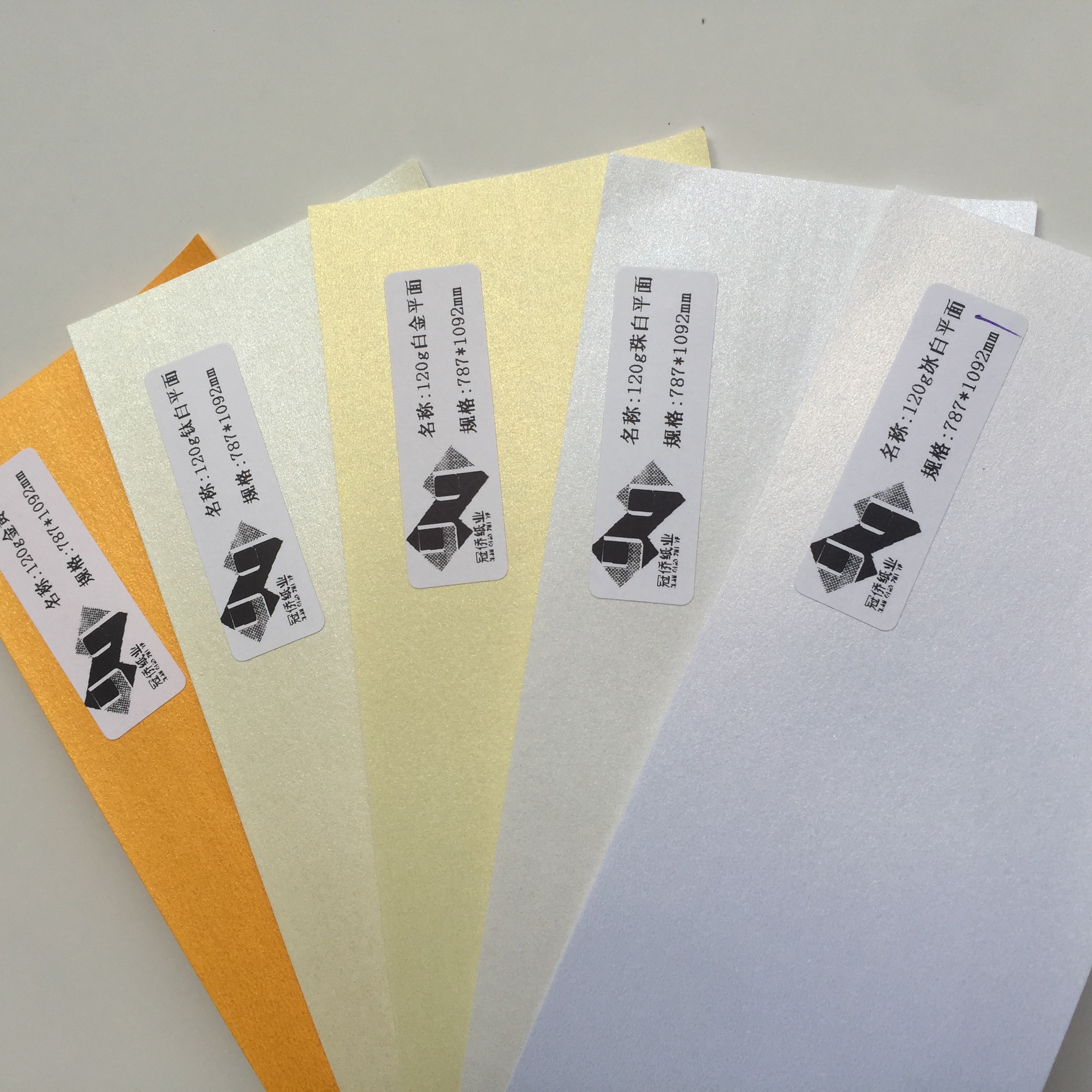 120克平面珠光纸特种纸外包装纸礼品包装纸