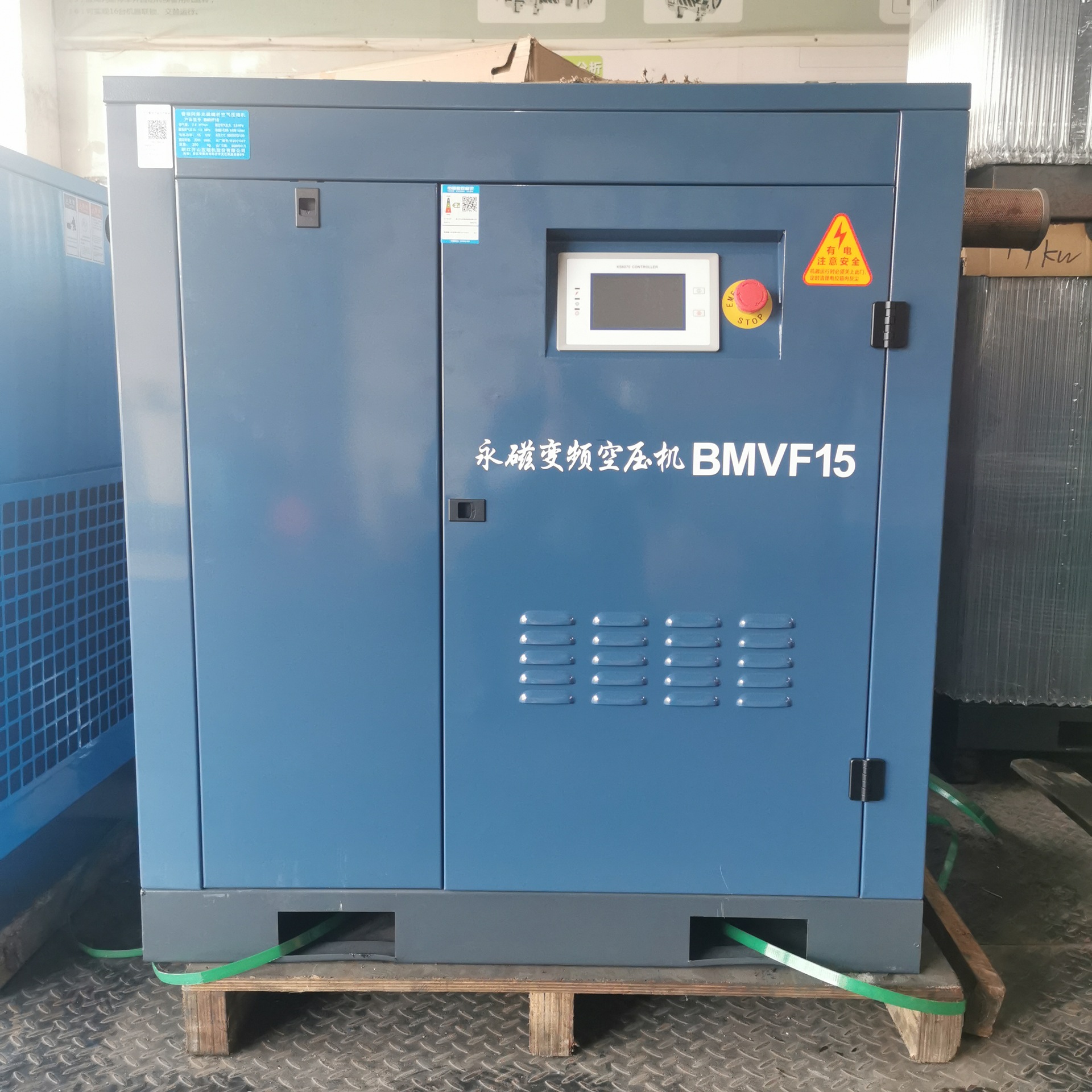 永磁变频空压机bmvf15开山螺杆空压机15kw 螺杆式空压机
