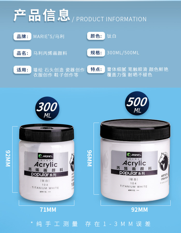 马利白色丙烯颜料白色大瓶500ml罐装白丙烯染料300ml钛白色学生用