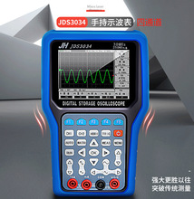 金涵手持式示波器JDS3034四通道30M示波表函数信号发生器万用表