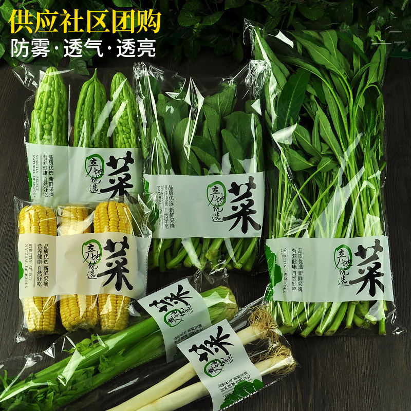 生鲜配送中心叶菜包装膜 蔬菜水果bopp打包膜 自动包装机防雾卷膜