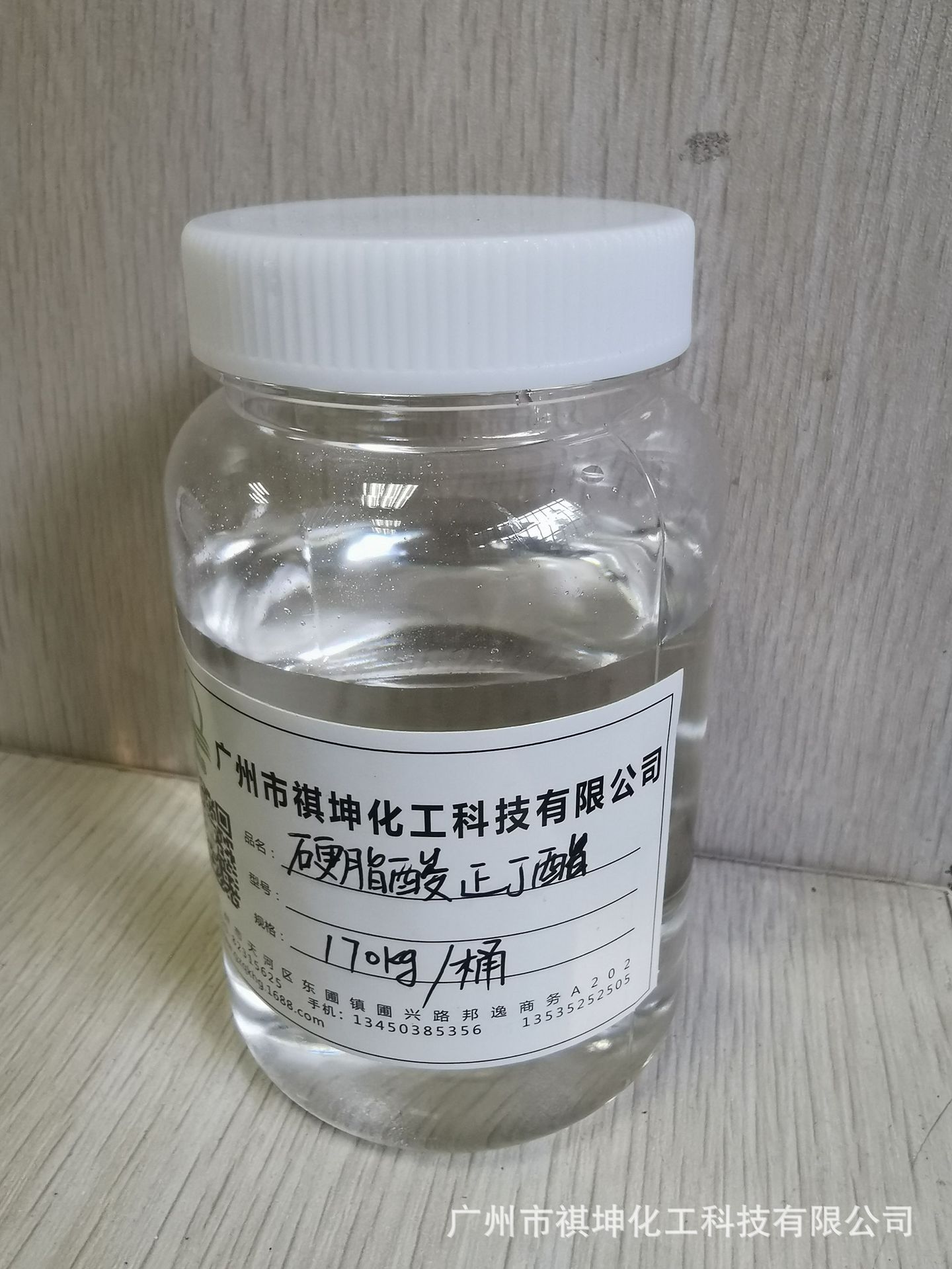 硬脂酸丁酯 pvc增塑剂 增塑剂 橡胶助剂