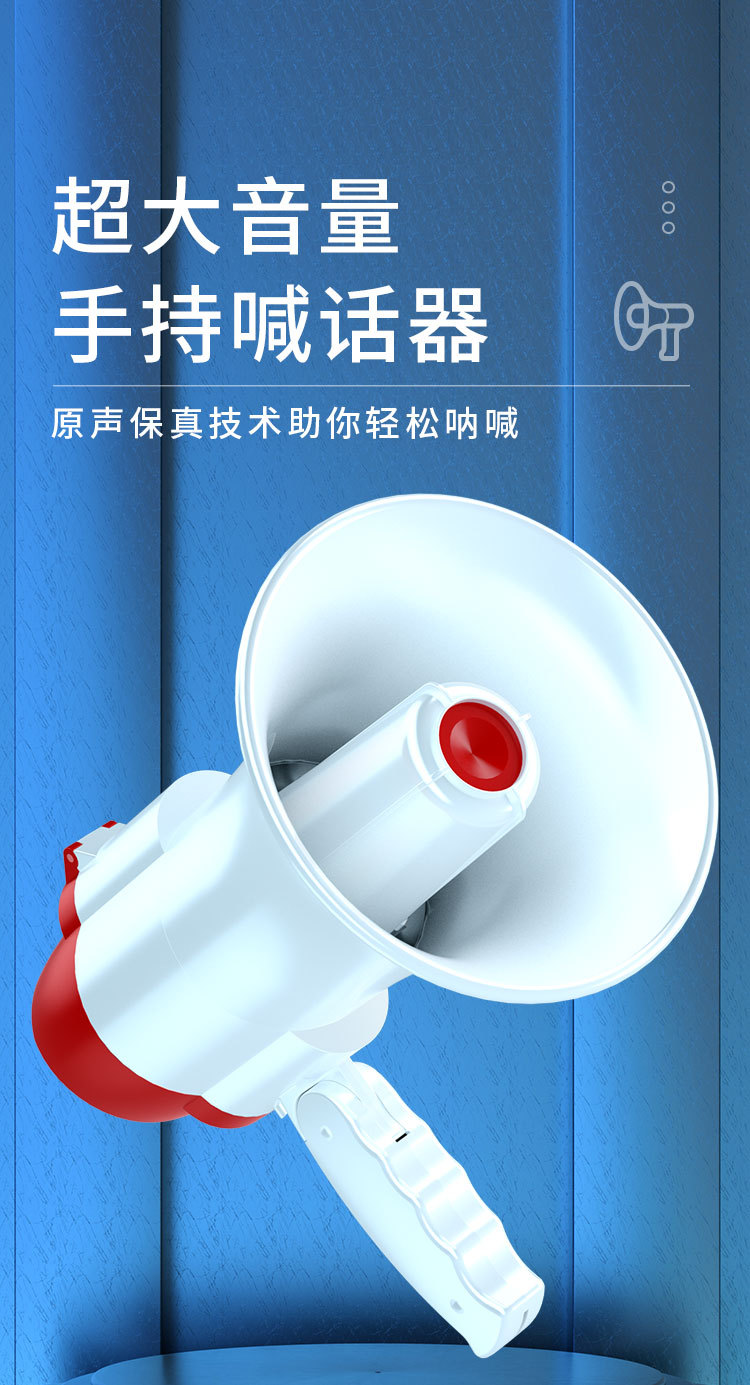 扩音器大喇叭扬声器录音手持户外喊话地摊摆摊神器叫卖机大声公