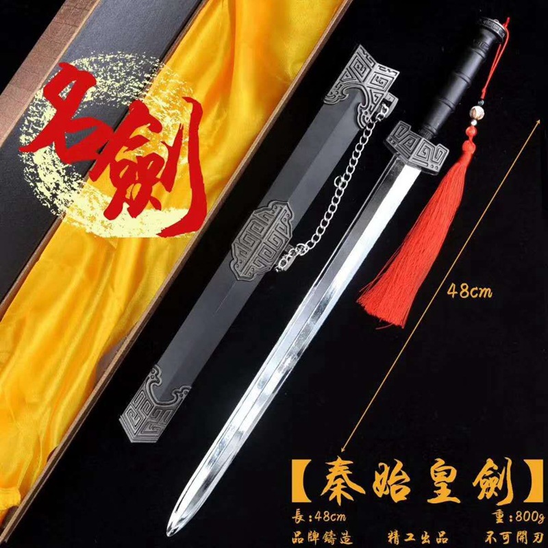 中国古代名剑秦始皇汉剑越王如意剑合金兵器武器刀剑摆件
