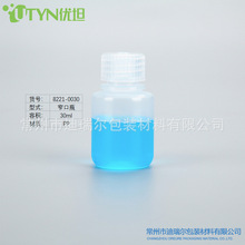 30ml 本色窄口试剂瓶 诊断用PP试剂瓶无酶 透明耐高温高压