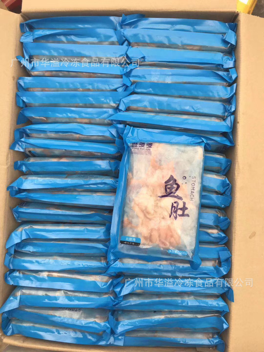 冷冻鱼肚 250克*40袋/箱 火锅小炒速冻鱼扣 生鲜鱼肚 脆鱼漂