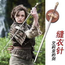 权力的游戏刀剑艾莉亚武器缝衣针剑冰与火之歌全金属剑包邮未开刃