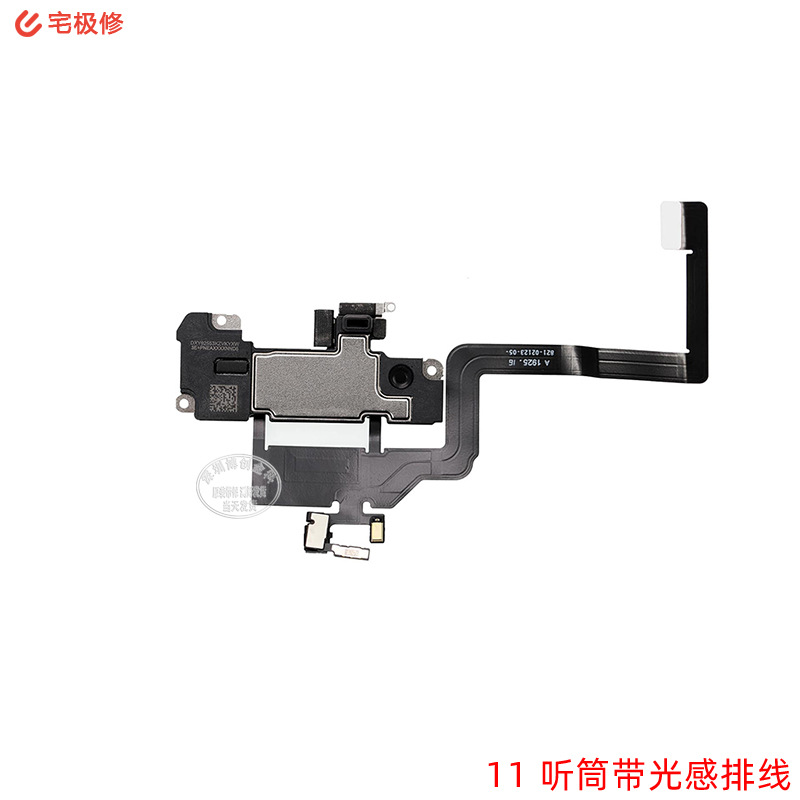 手机听筒带光感和接近传感器排线 适用iphone 11