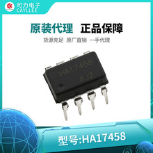 运算放大器IC芯片HA17458 DIP-8 原装进口 可代LM458 集成电路IC