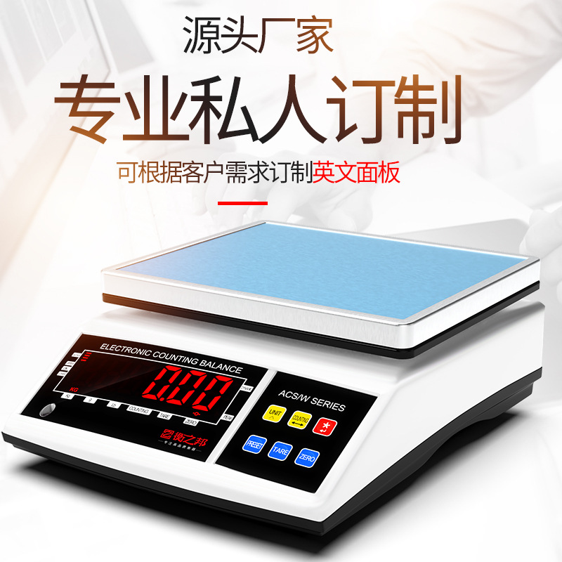 0.1g工业高精度计重电子秤 多单位台式称重磅秤 大屏幕精密电子称