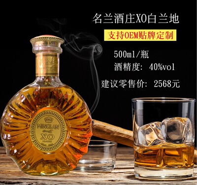 酒水厂家现货批发名兰酒庄白兰地源自法国xo洋酒系列