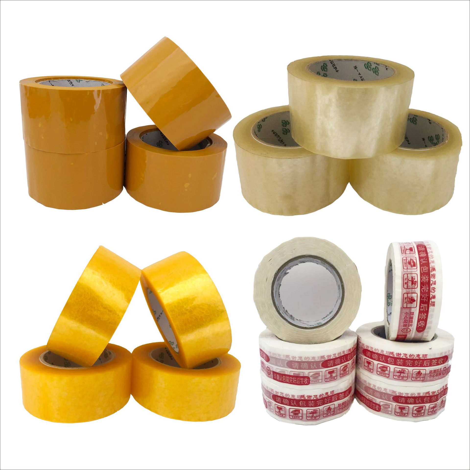 2020新款封箱胶纸工厂批发胶纸整箱批发加厚加宽米黄大码透明胶