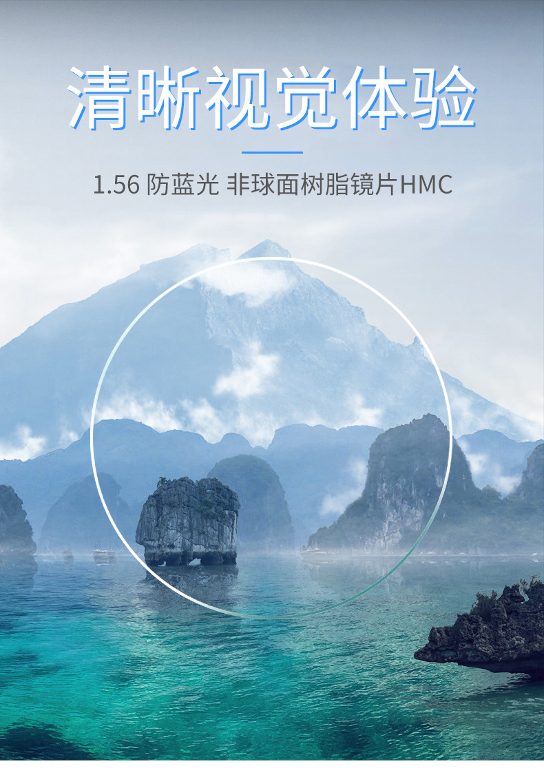 56非球面防蓝光树脂配镜片hmc近视远视老花加硬绿膜眼镜片