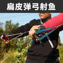 弹弓射鱼器