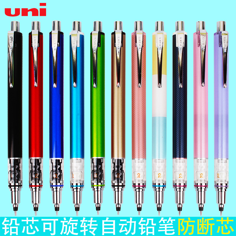 日本uni三菱|m5-559 新色限定自动旋转kuru toga |自动铅笔0.5mm