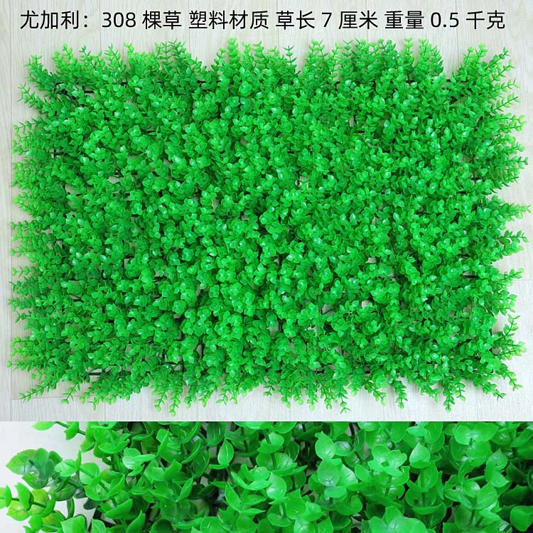 Simulation Plant Wall Background Wall Plastic Lawn Green Plant Wall Door Head Shop Recruitment Image Wall Artificial Flower Wall Decoration