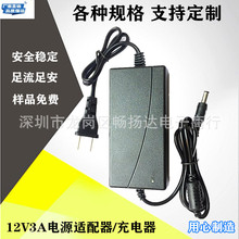 双线桌面式12V3A电源适配器液晶显示电源LED灯带光疗机36W充电器